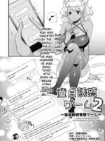 Doutei Yuuwaku Game 2 ~doutei Shasei Kanri Game~ page 1