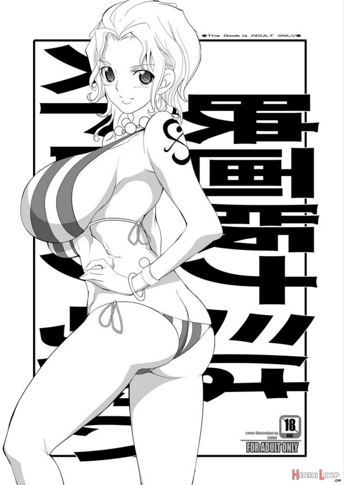 Eiga-ban Nami Wa Suto Rongu Kawaii page 1