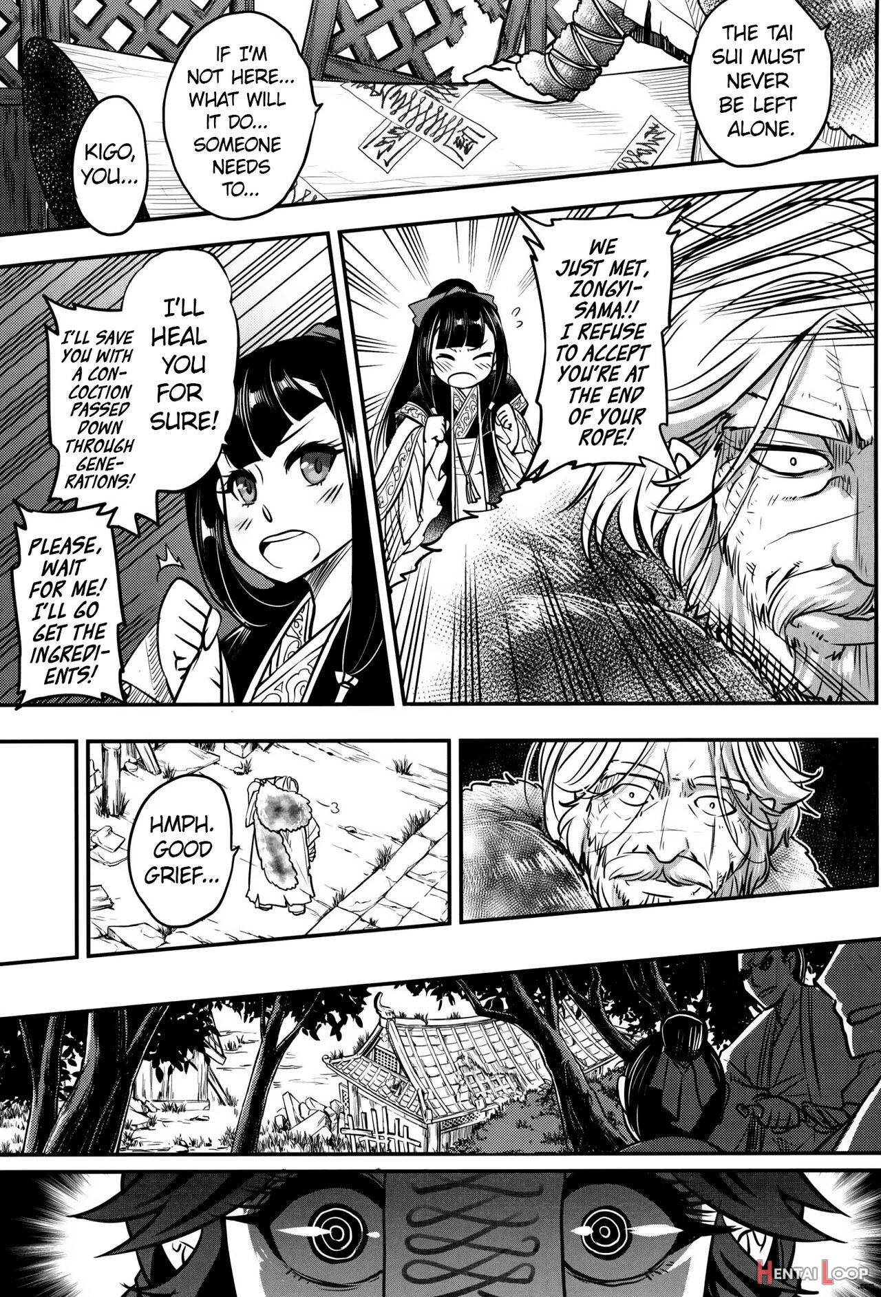 Eisei No Gou page 23