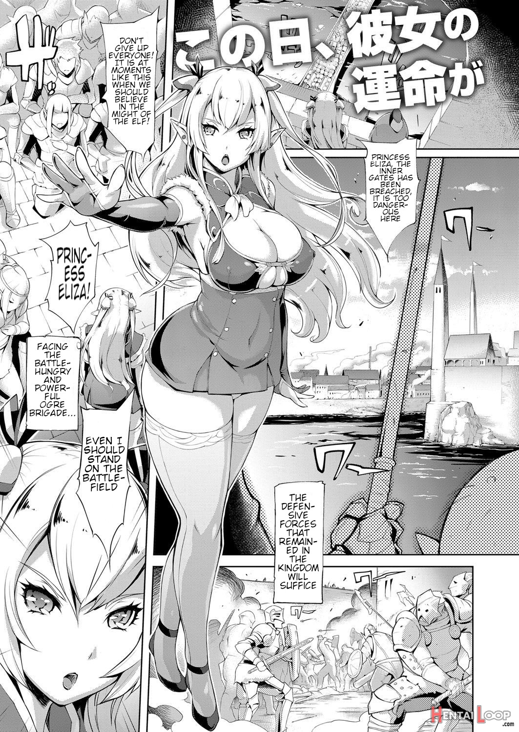 Elf No Watashi Ga Orc Nanka Ni Dereru Hazu Ga Nai Ch. 1 page 3