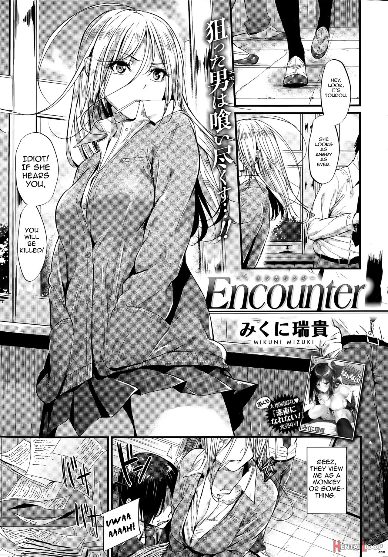 Mikuni mizuki