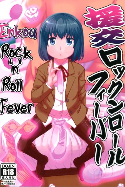 Enkou Rock 'n' Roll Fever page 1