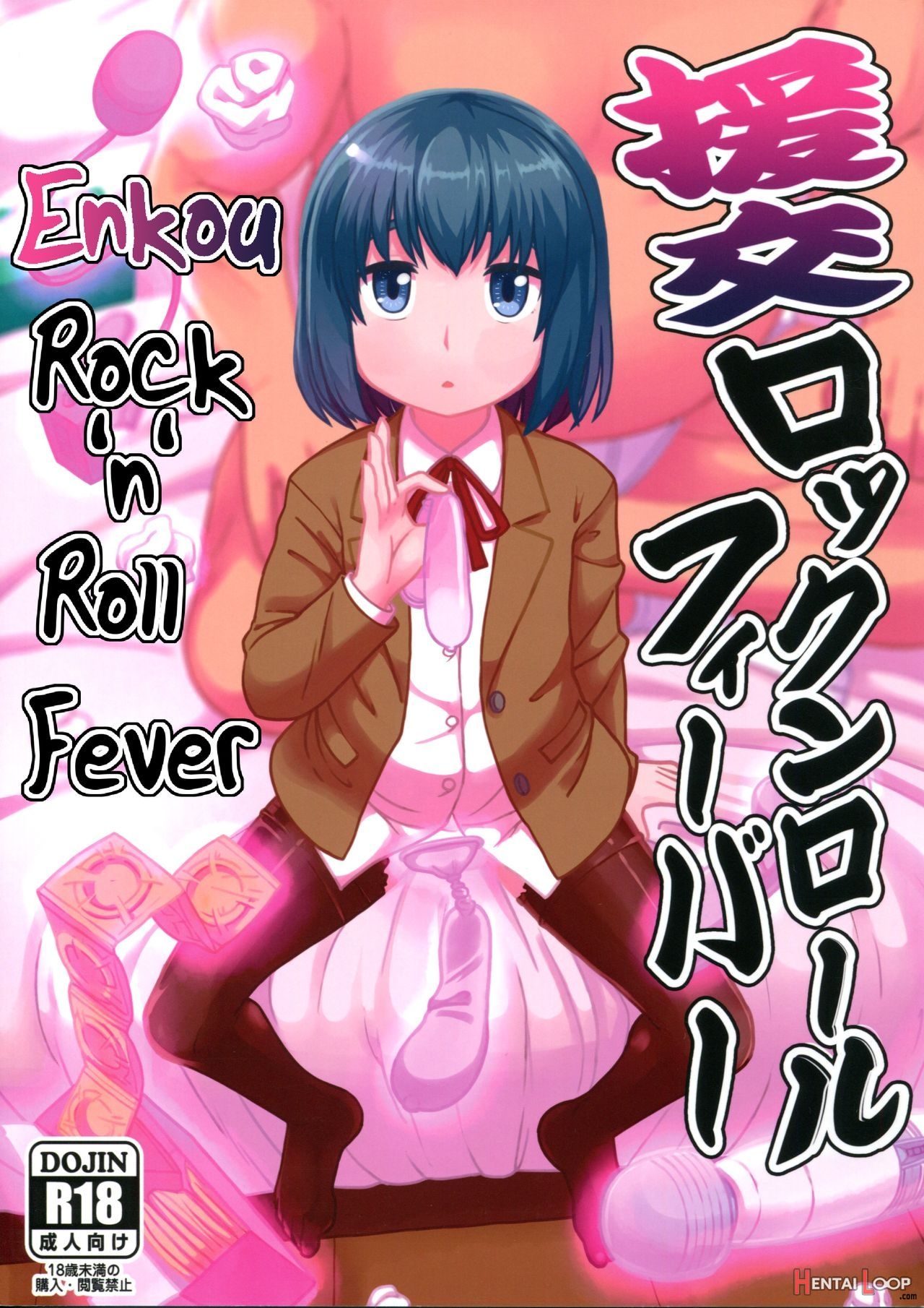 Enkou Rock 'n' Roll Fever page 1