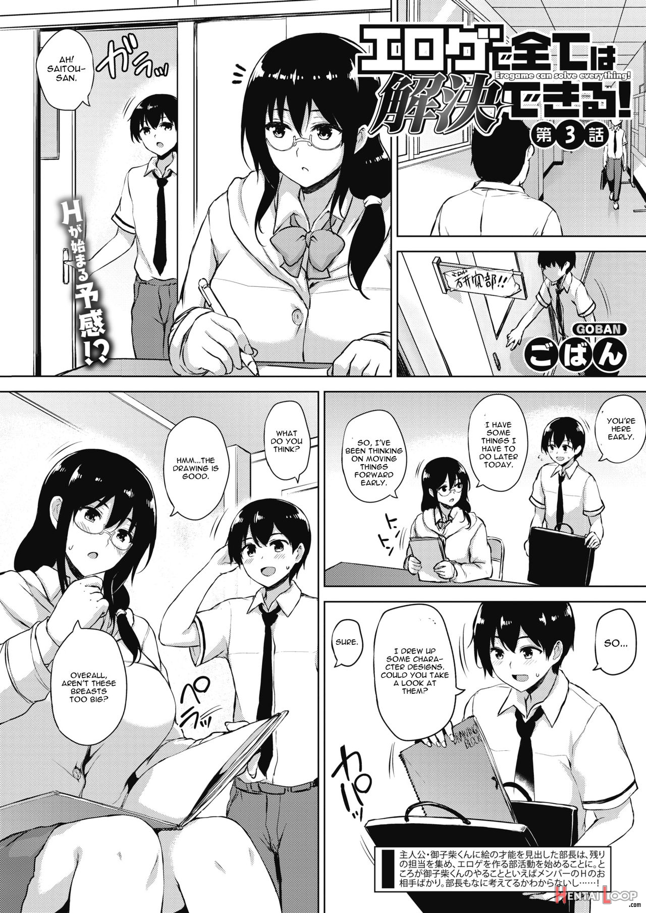 Eroge De Subete Wa Kaiketsu Dekiru! Ch. 3 page 1