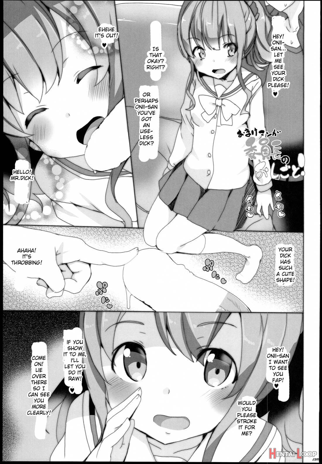 Eroman○ Sensei page 17