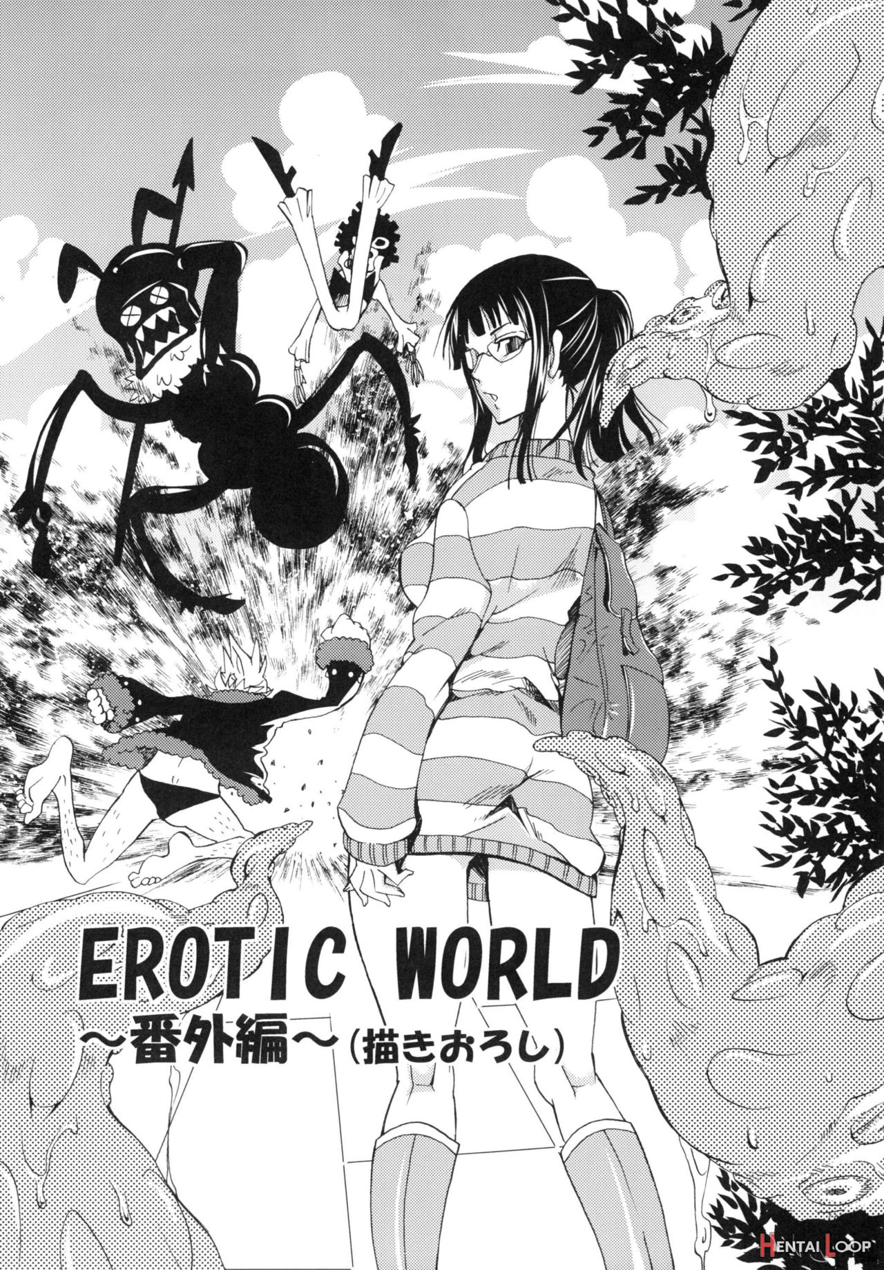 Erotic World ~bangaihen~ page 1