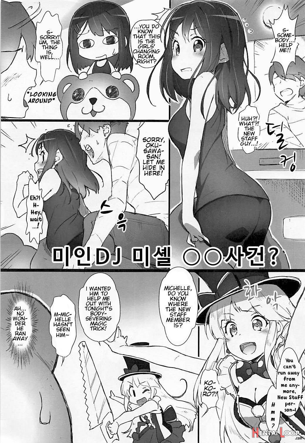 Eroyoro? 7 -heart Manju Mania- page 4