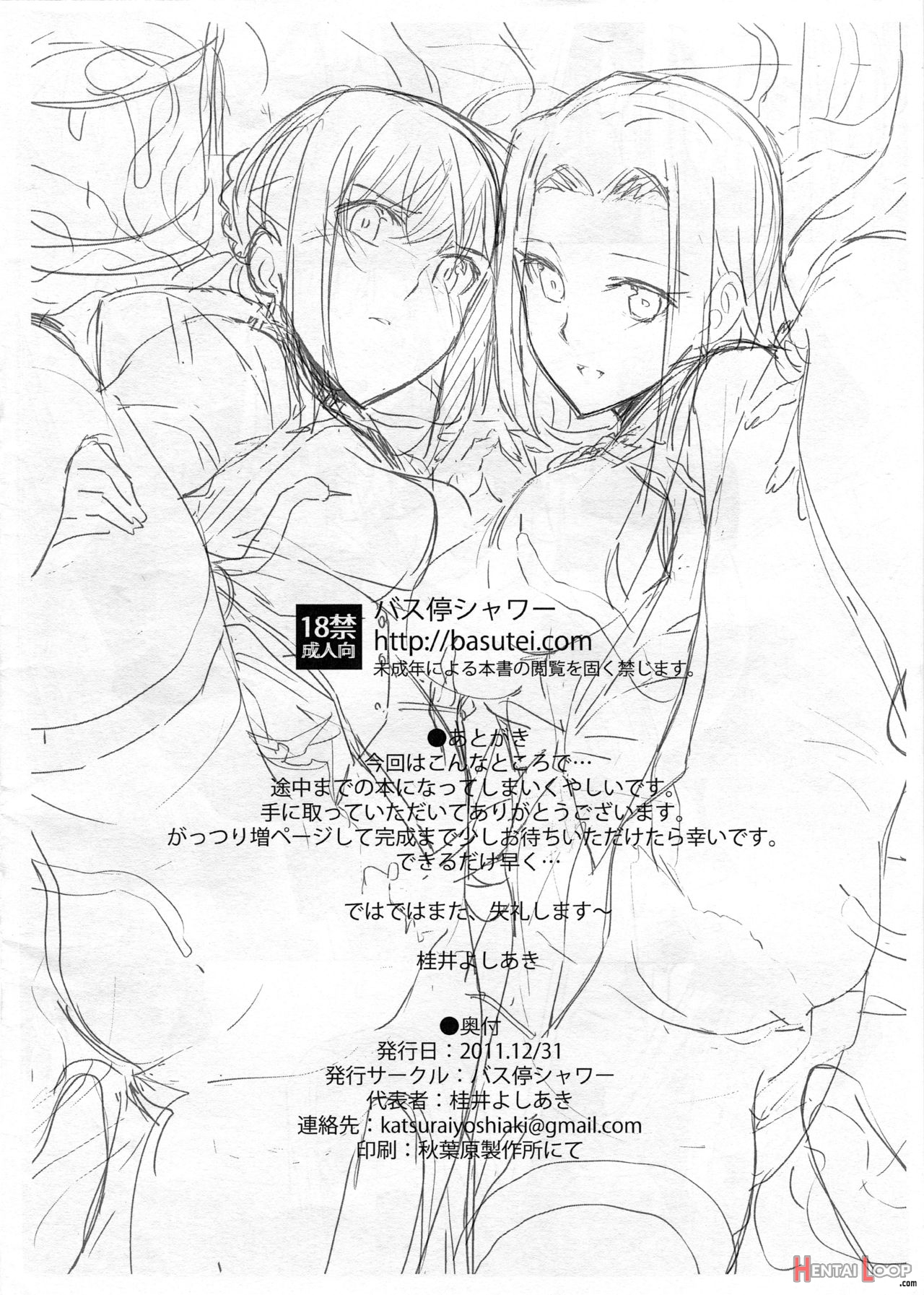 Fate Dolly C81 Senkoubon Kaizou Majutsu Sennou page 16