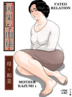Fated Relation Mother Kazumi 1 page 1
