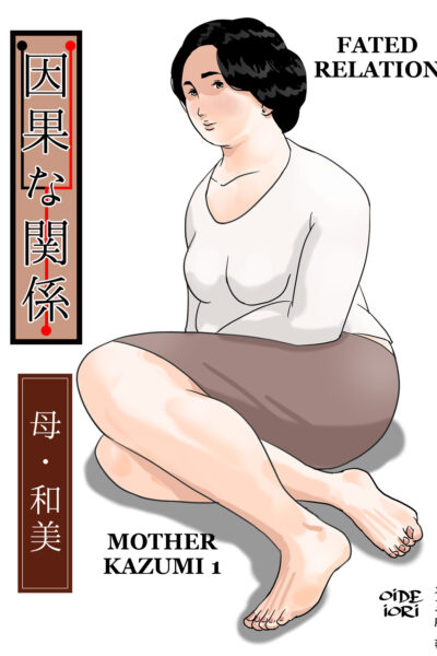 Fated Relation Mother Kazumi 1 page 1
