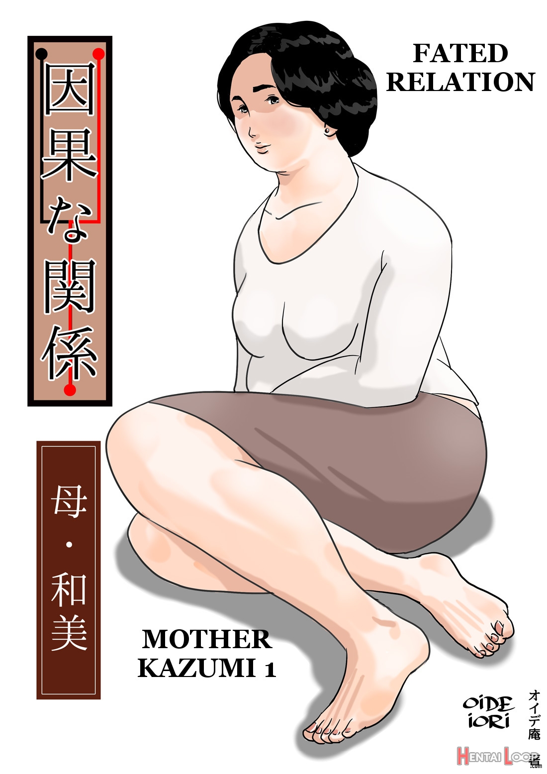 Fated Relation Mother Kazumi 1 page 1