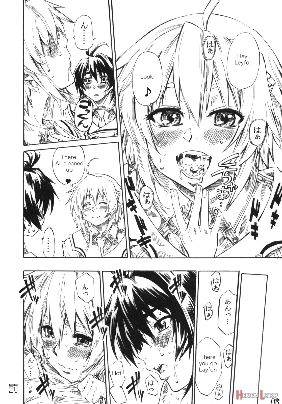 Felli Senpai Ni Kera Rete Fuma Retaitsu!! page 6