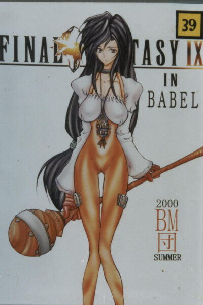 Final Fantasy Ix In Babel page 1