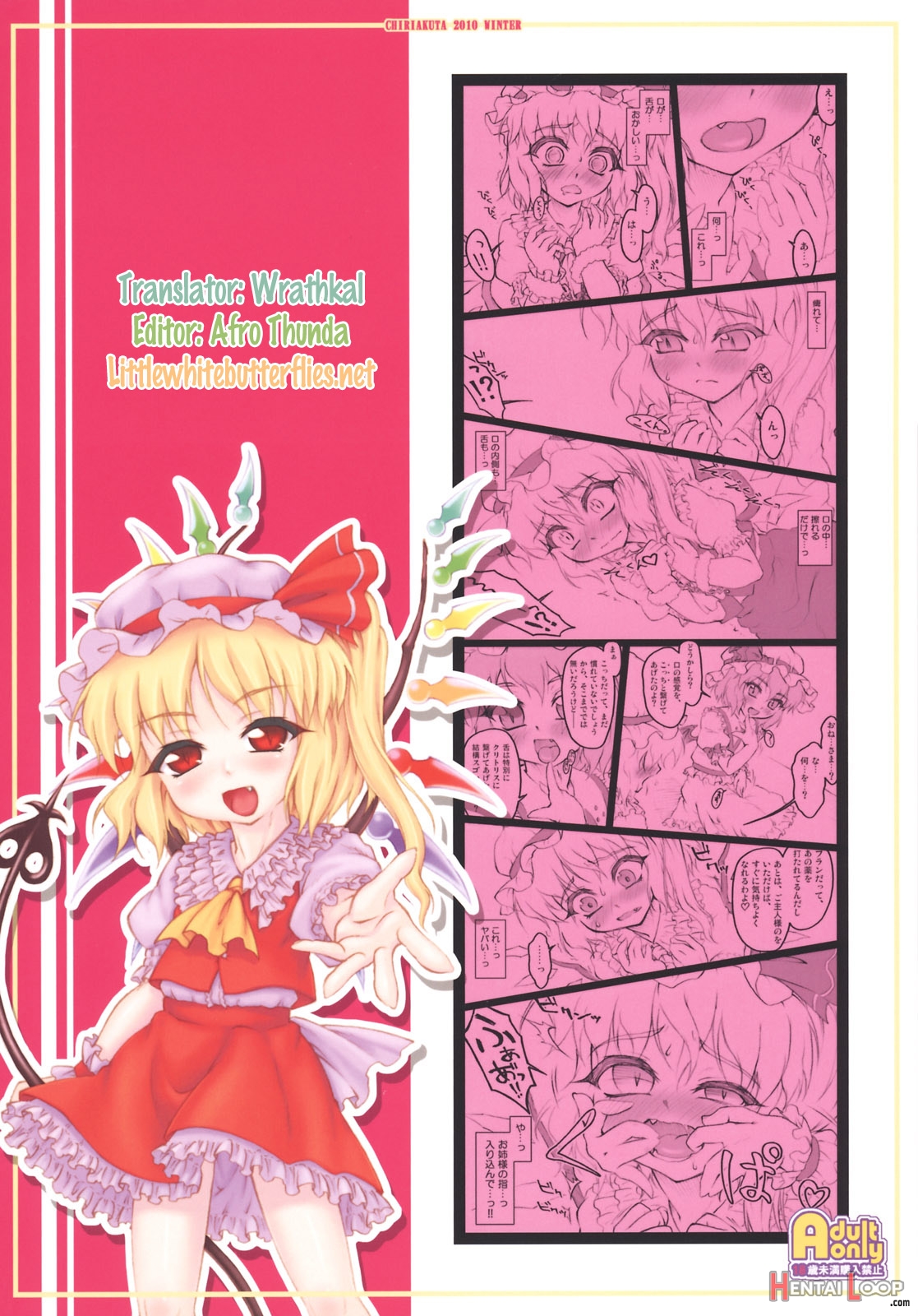 Flandre ~touhou Shoujo Saiin~ page 39