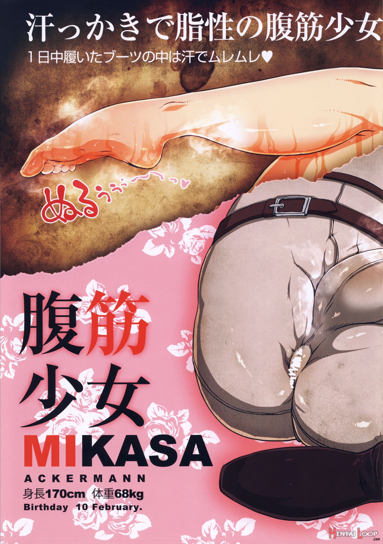 Fukkin Joshi Mikasa Ackerman Wa Taishuu Ga Ki Ni Naru Otoshi Goro. page 4