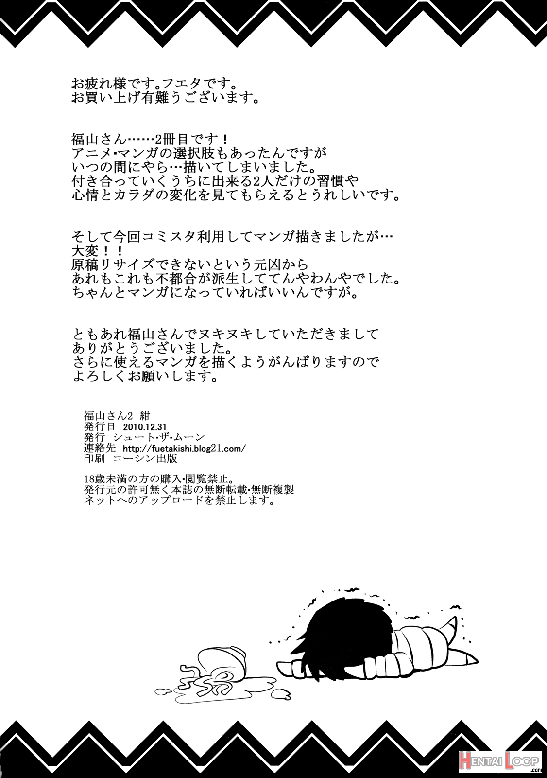 Fukuyama-san 2 Kon page 29