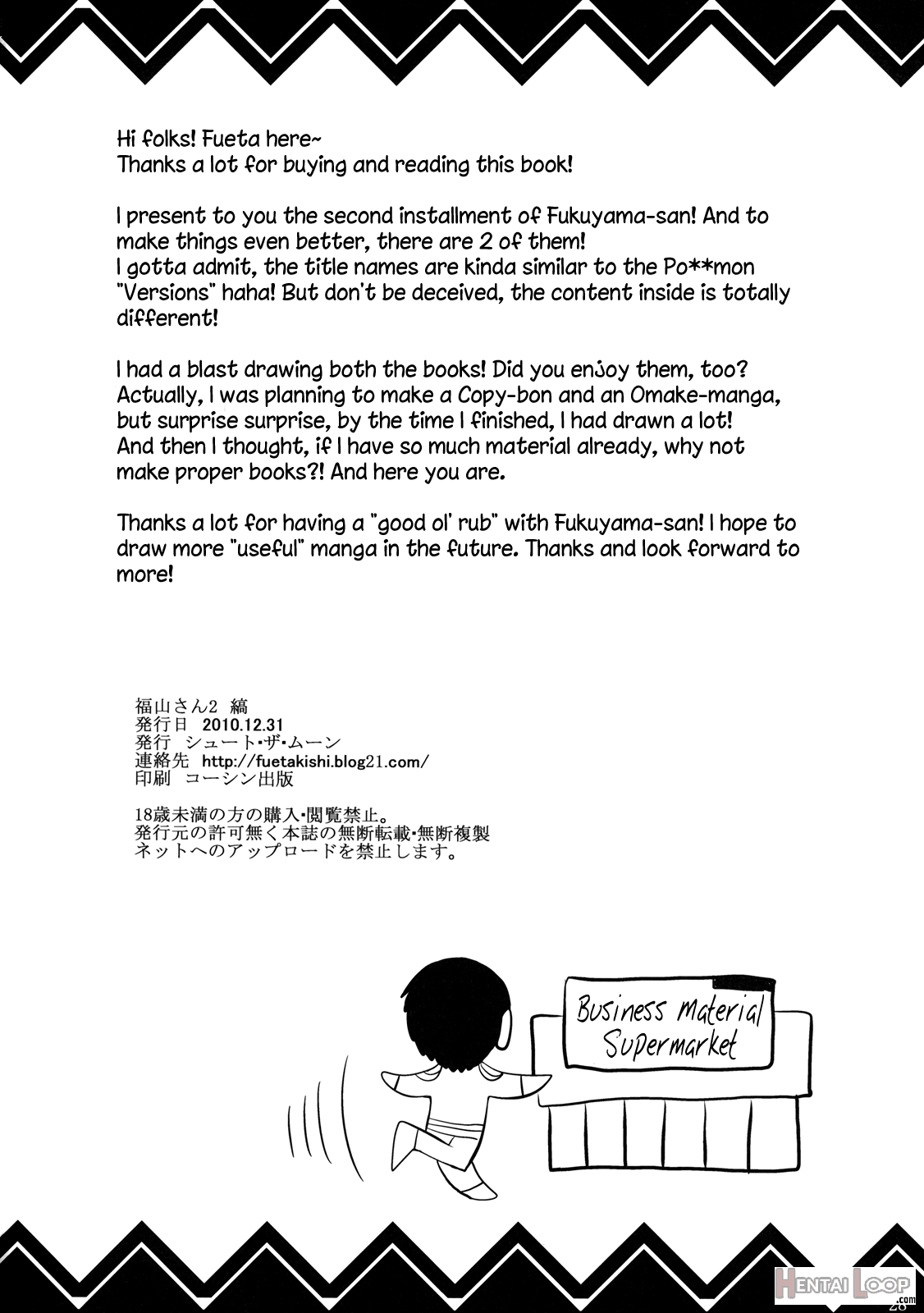 Fukuyama-san 2 Shima page 29