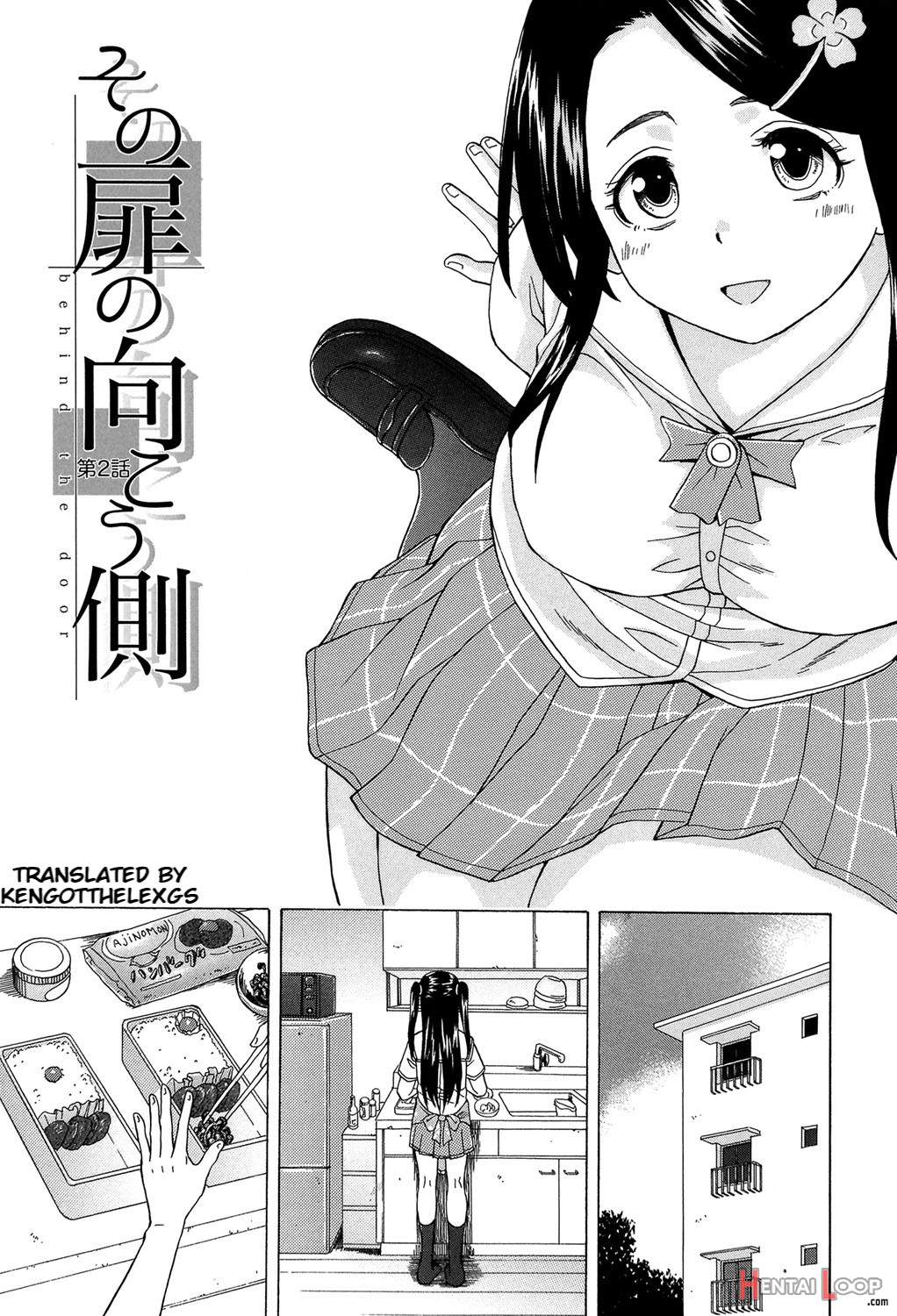 Fushidara Na Ani Imouto Chapter 2 page 1