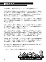 Futanari Sakuya-san 3 page 4