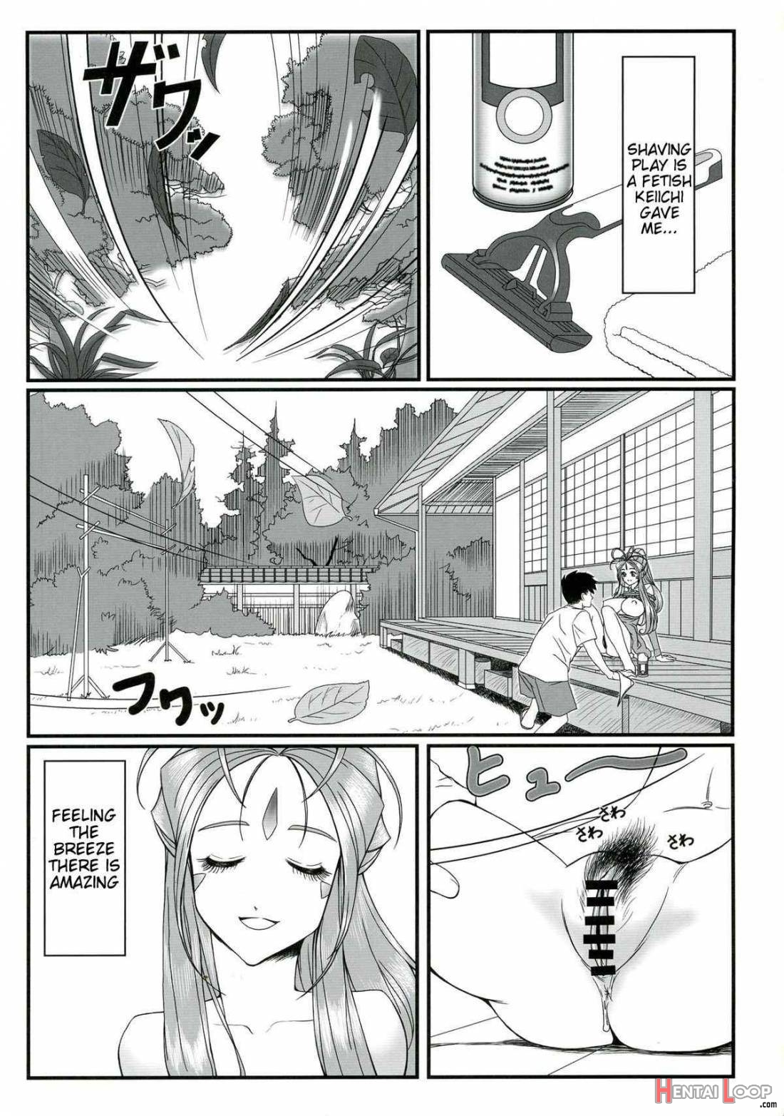 Gangu Megami Ichi page 18