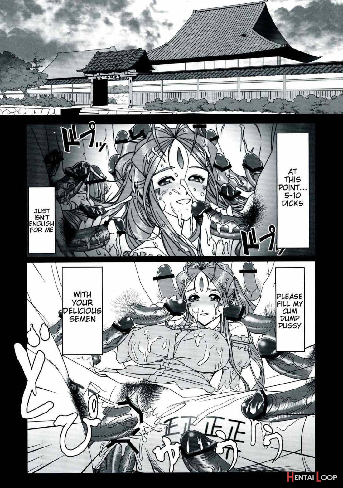 Gangu Megami Ichi page 2