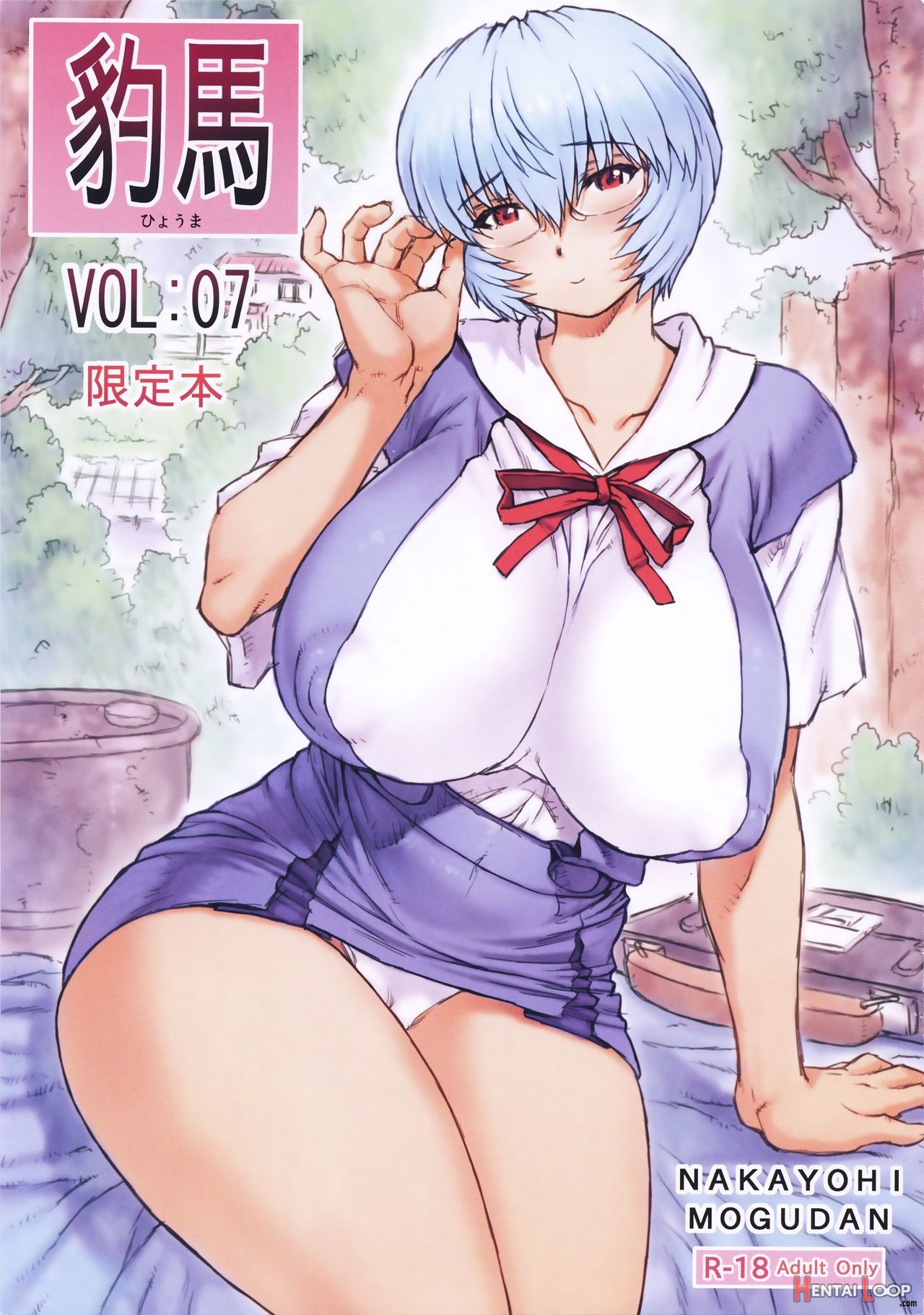 Genteibon Vol:07 – Hyouma page 1
