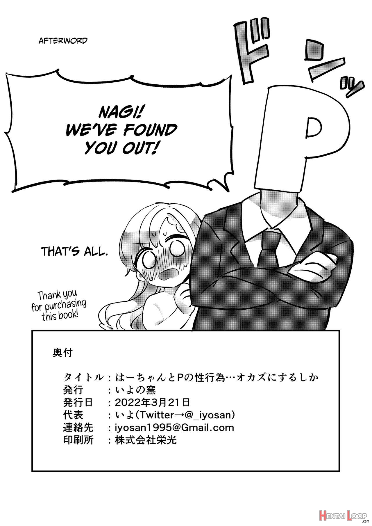 Ha-chan To P No Seikoui… Okazu Ni Suru Shika page 17