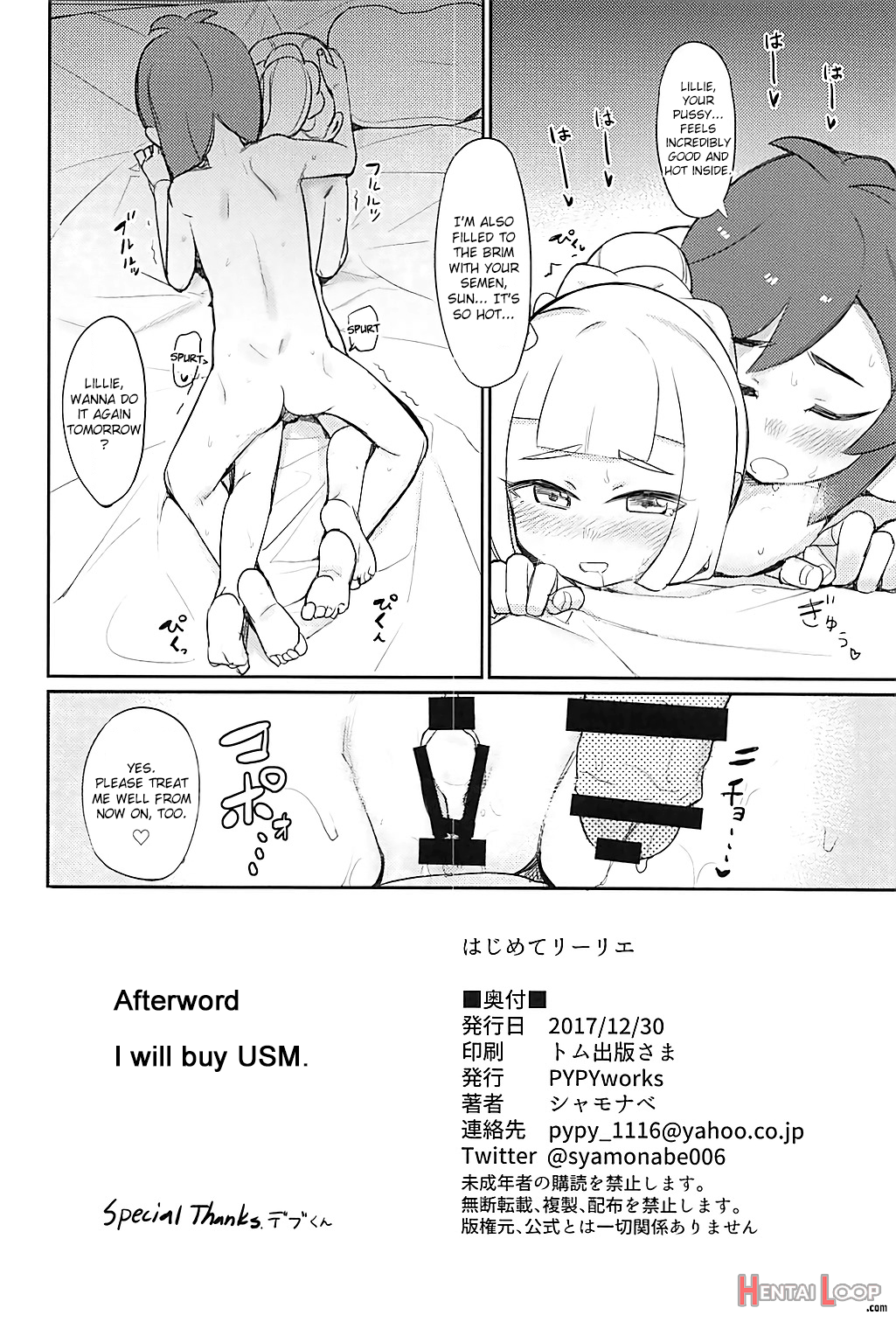 Hajimete Lillie page 21