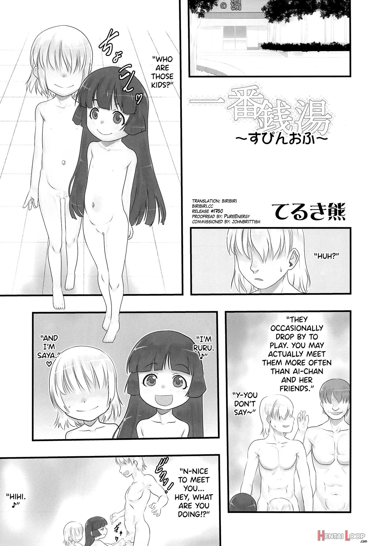 Hasamikko. Ichiban Sentou ~spinoff~ page 3