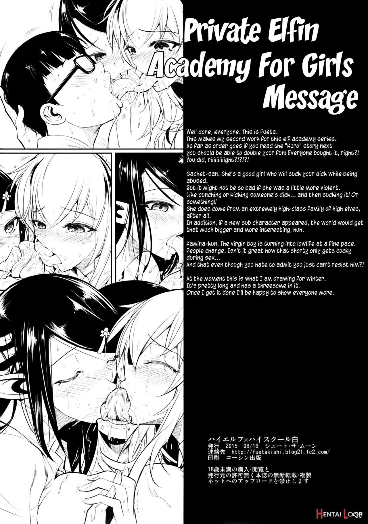 High Elf × High School Haku – Decensored page 30