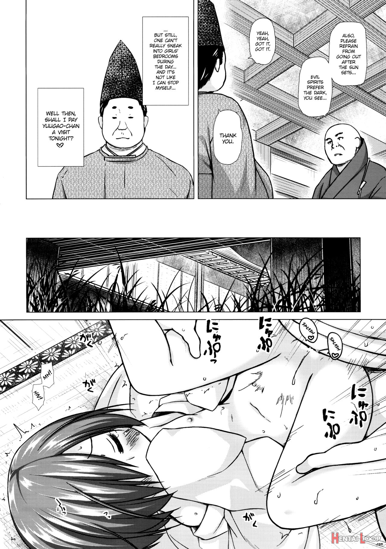 Hikari No Kimi No Saganaki Keikaku <yuugao> page 7
