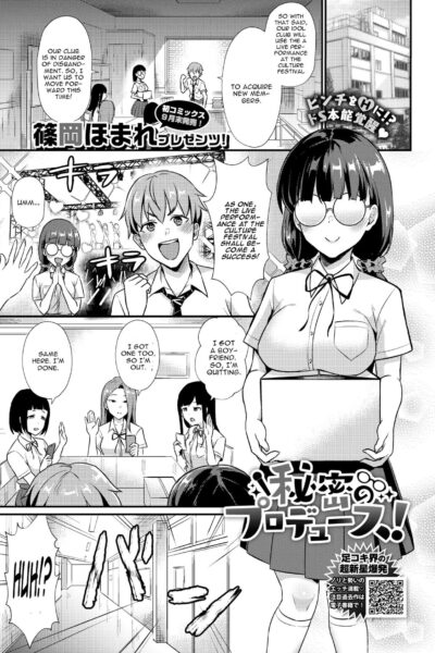 Himitsu No Produce! page 1
