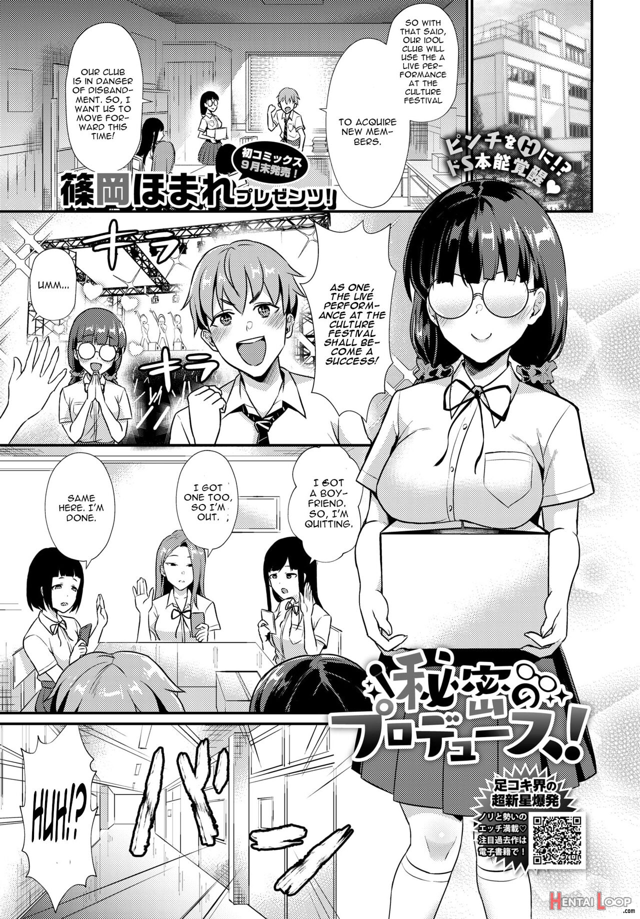 Himitsu No Produce! page 1