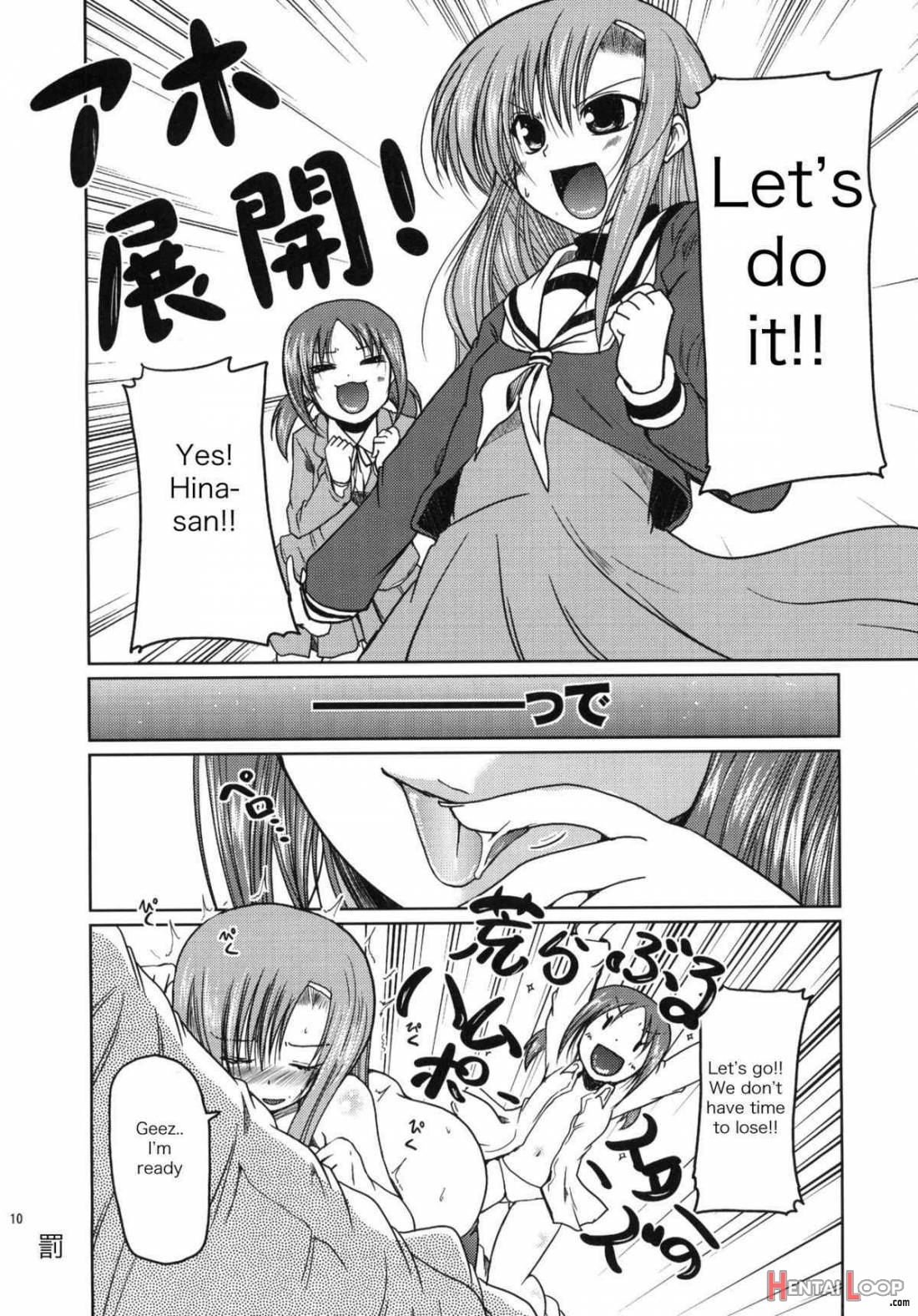 Hinagiku To Hamster Ga Kyakkyaufufu Suru Ecchi Na Hon page 7