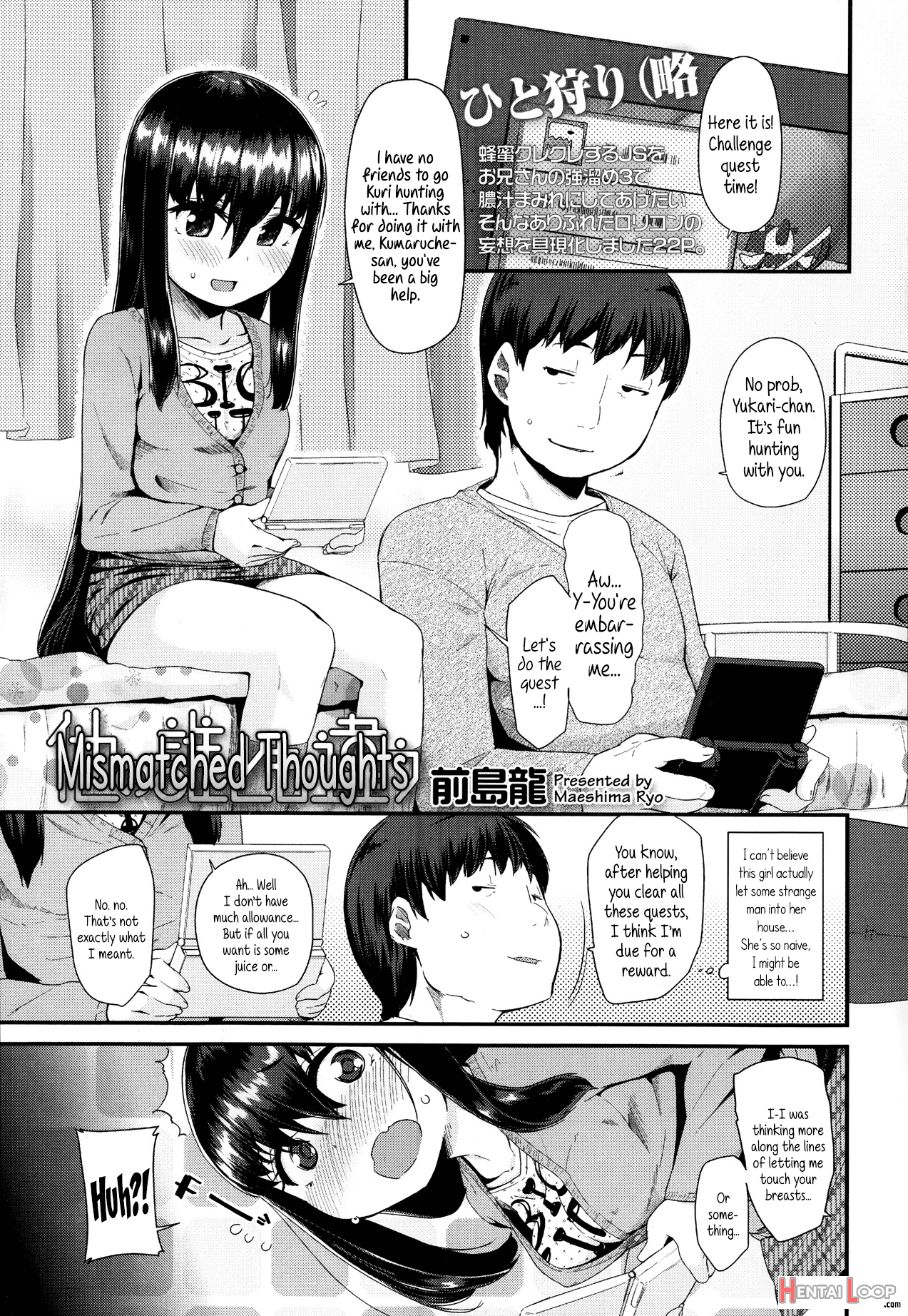 Hoka No Dare Tomo Chigau page 1