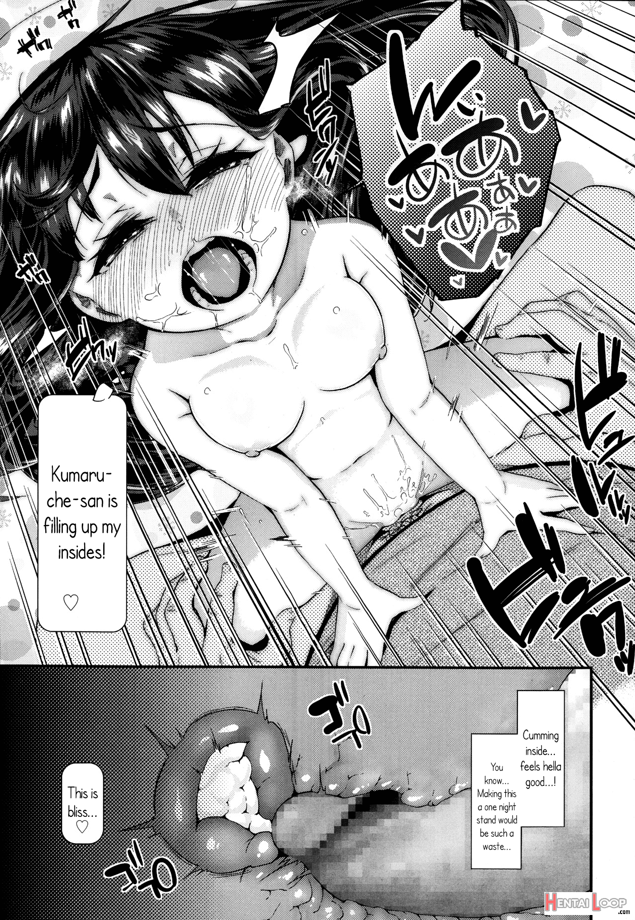 Hoka No Dare Tomo Chigau page 21