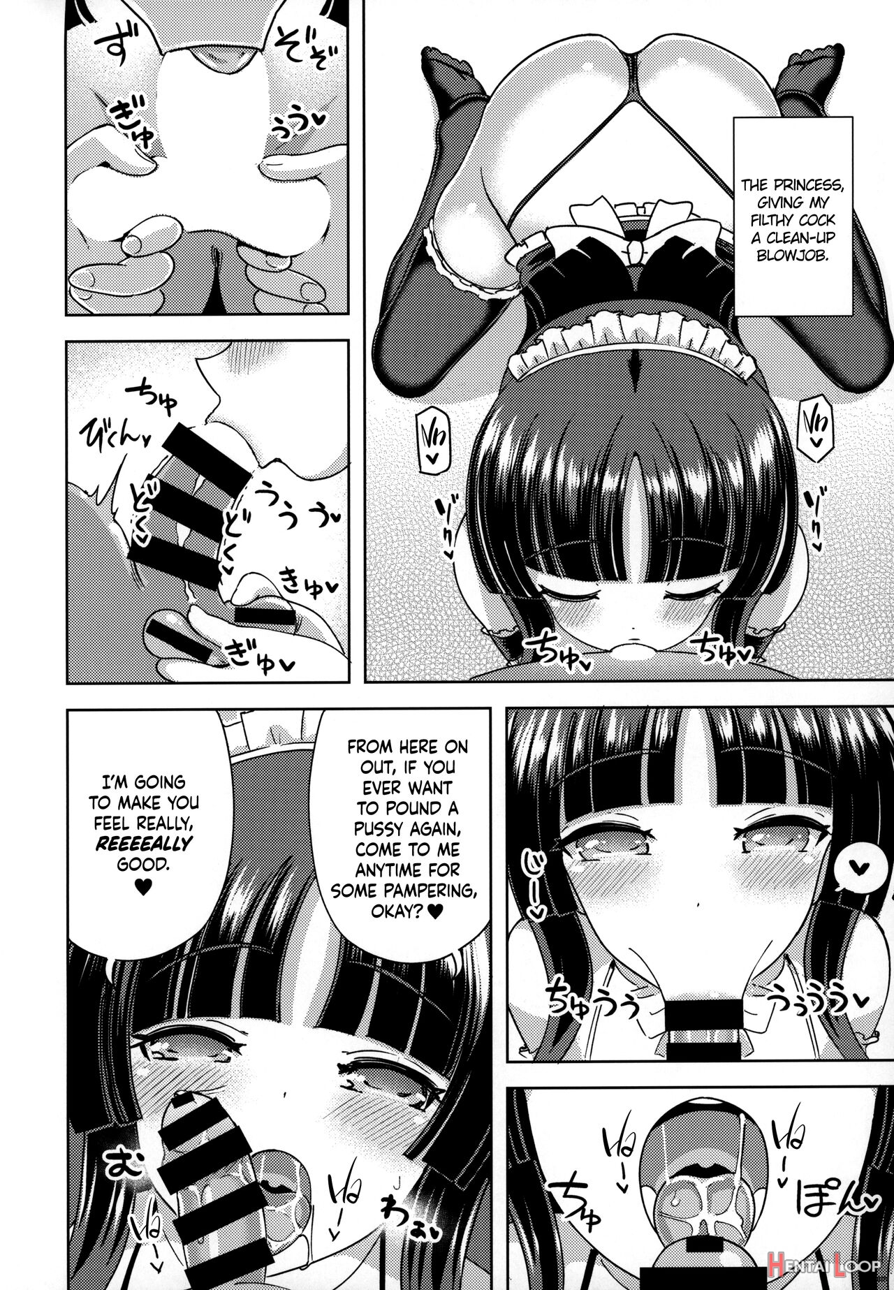 I Want Princess Kaguya To Pamper Me page 17