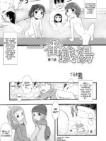 Ichiban Sentou ~nanabanme~ page 3