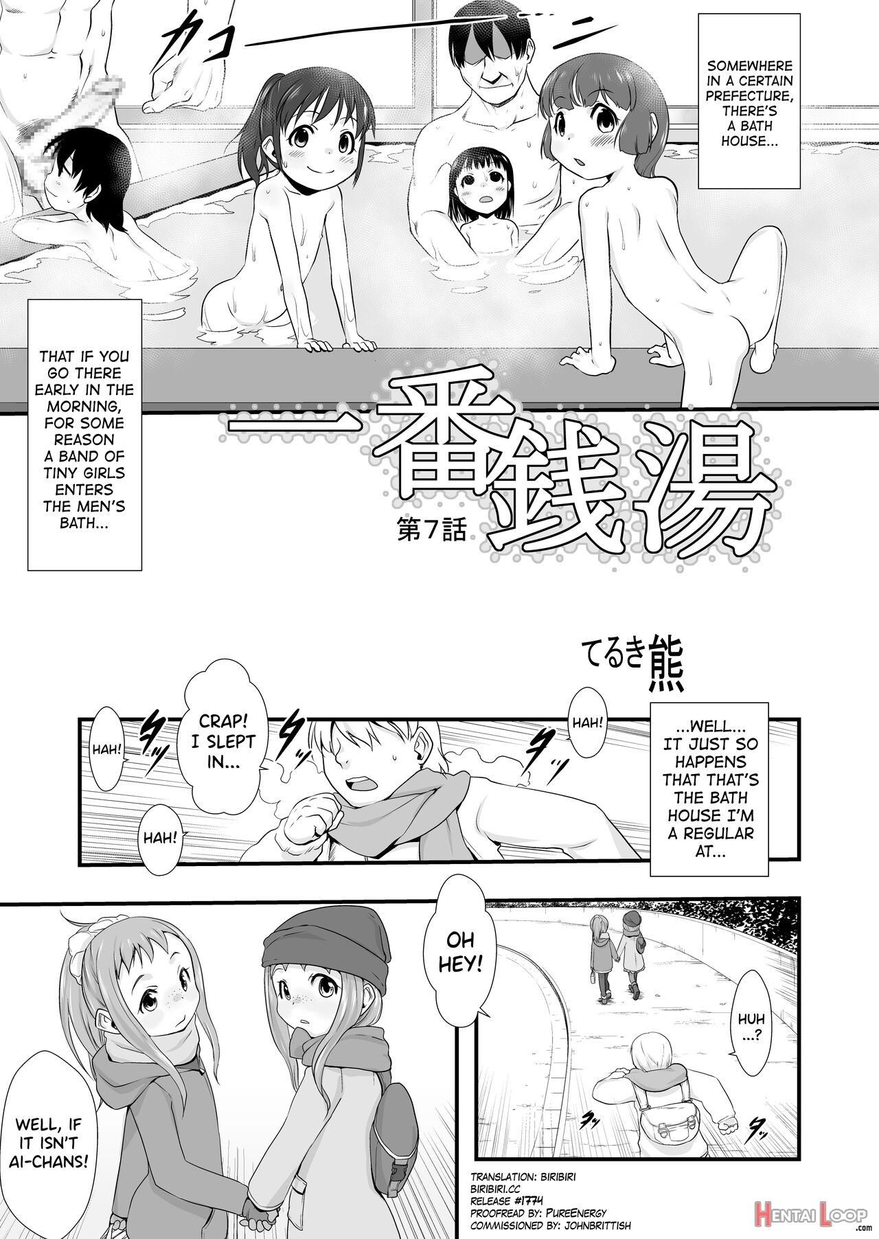 Ichiban Sentou ~nanabanme~ page 3