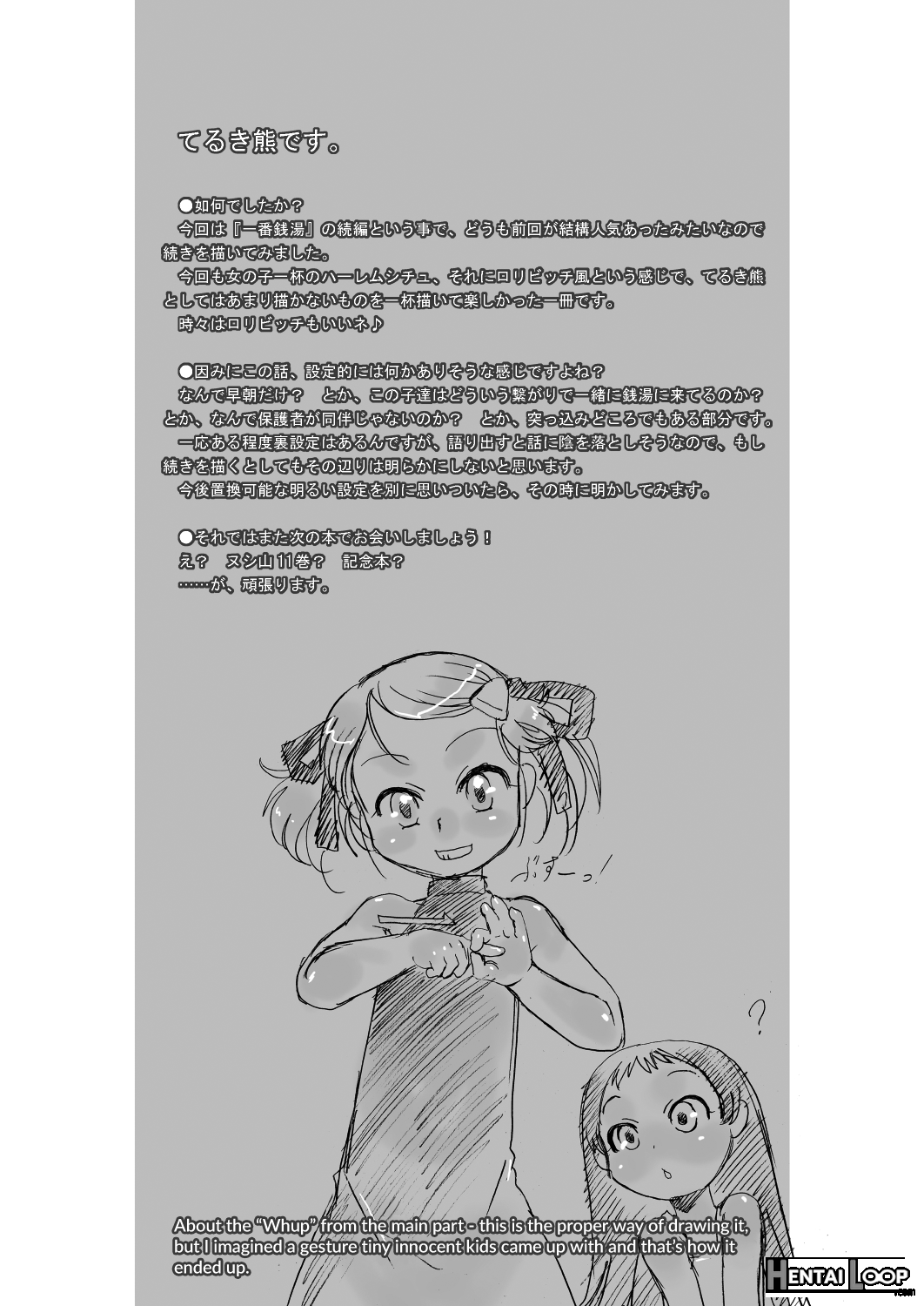 Ichiban Sentou ~nibanme~ page 28