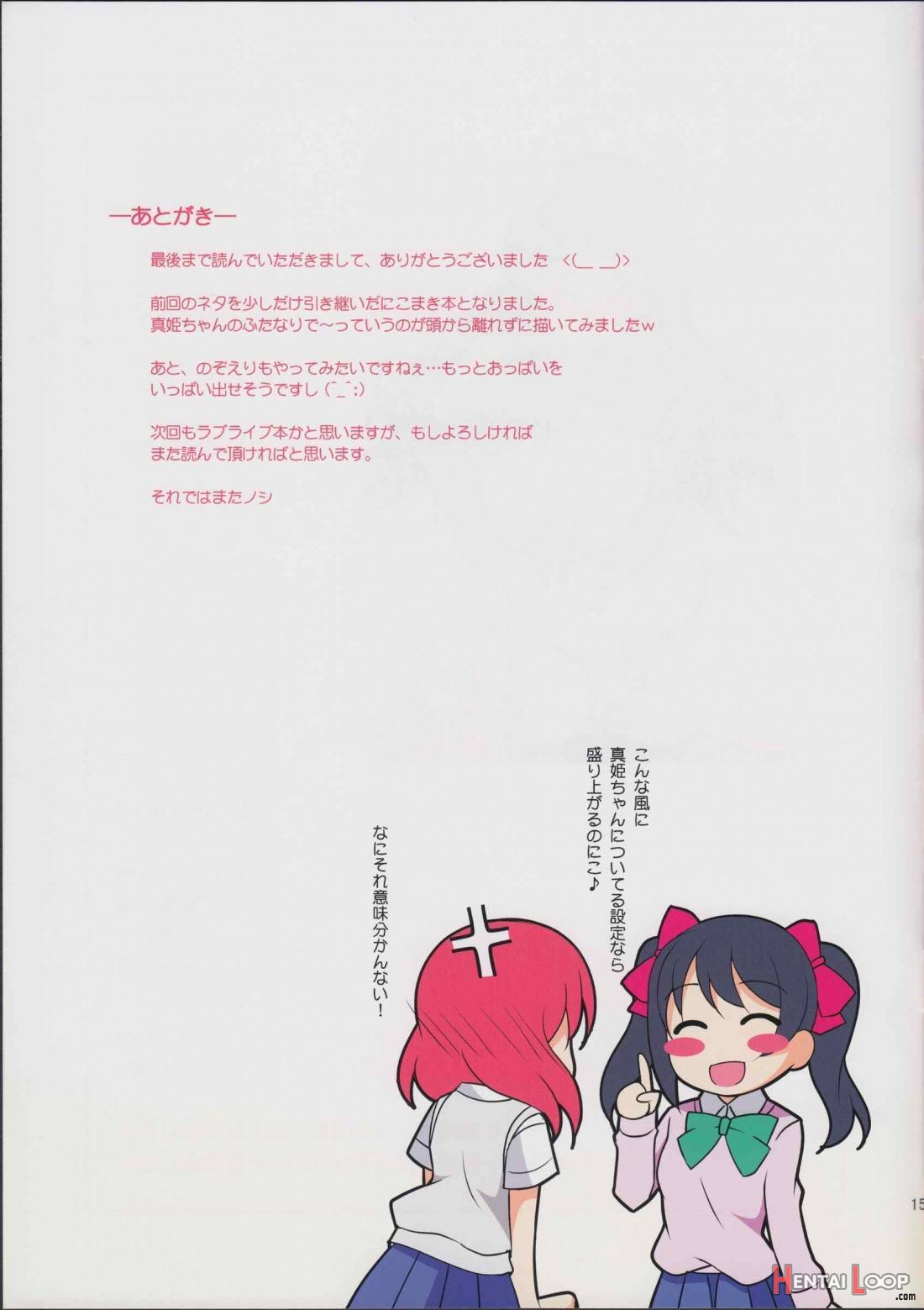 Idol♥network2 page 16