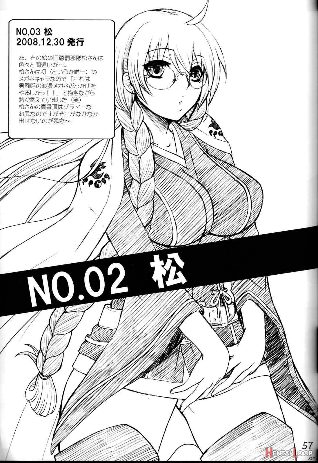 Ikuhisashiku -honey Bump Sekirei Soushuuhen- page 54