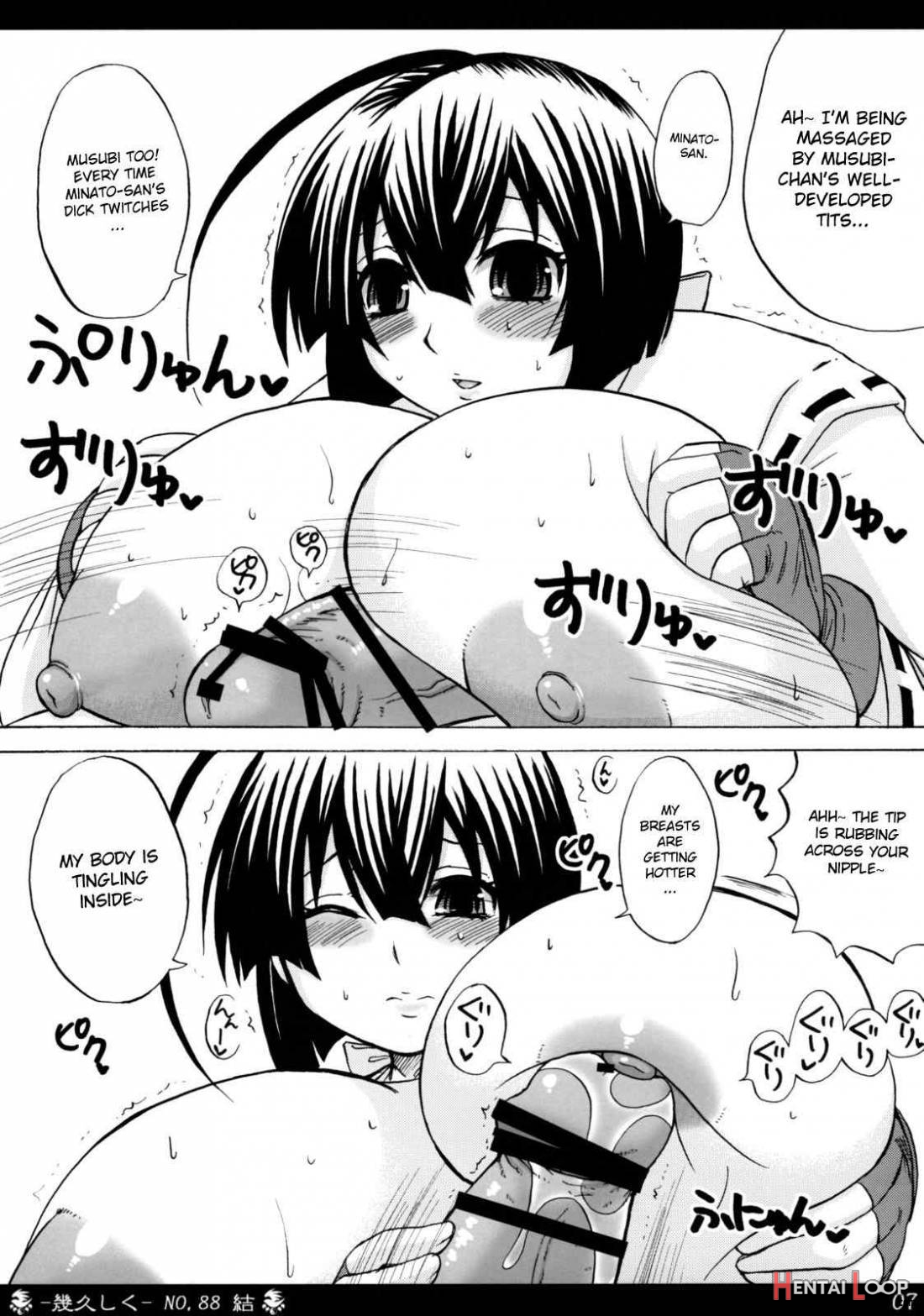Ikuhisashiku -honey Bump Sekirei Soushuuhen- page 8