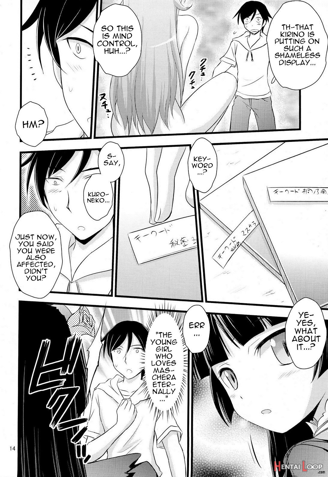 Imouto Saimin page 12