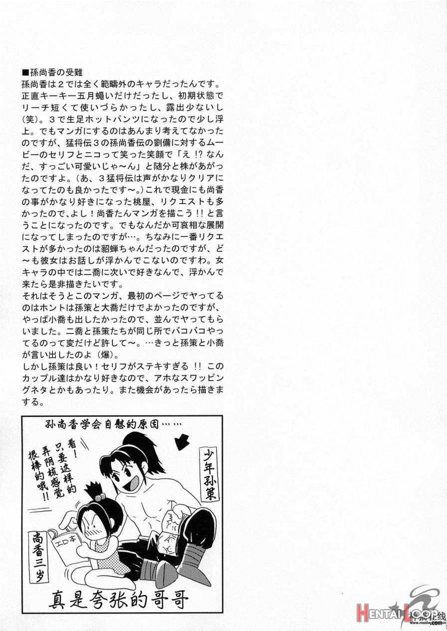 In Sangoku Musou 2 page 50