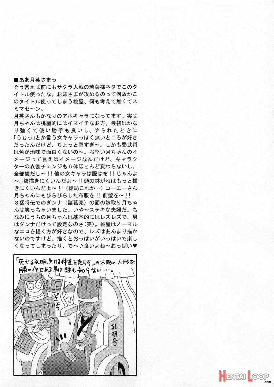 In Sangoku Musou 2 page 70