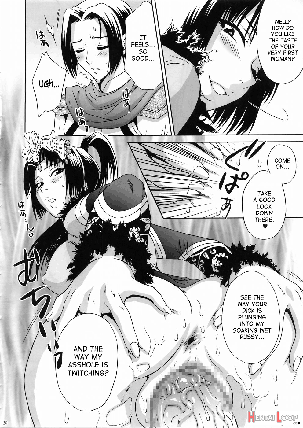 In Sangoku Musou 3 page 17