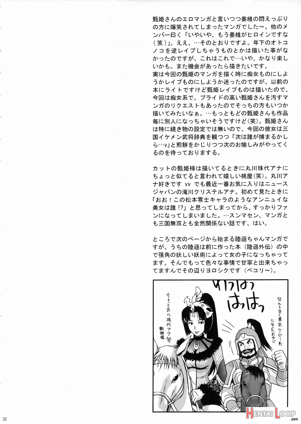 In Sangoku Musou 3 page 28