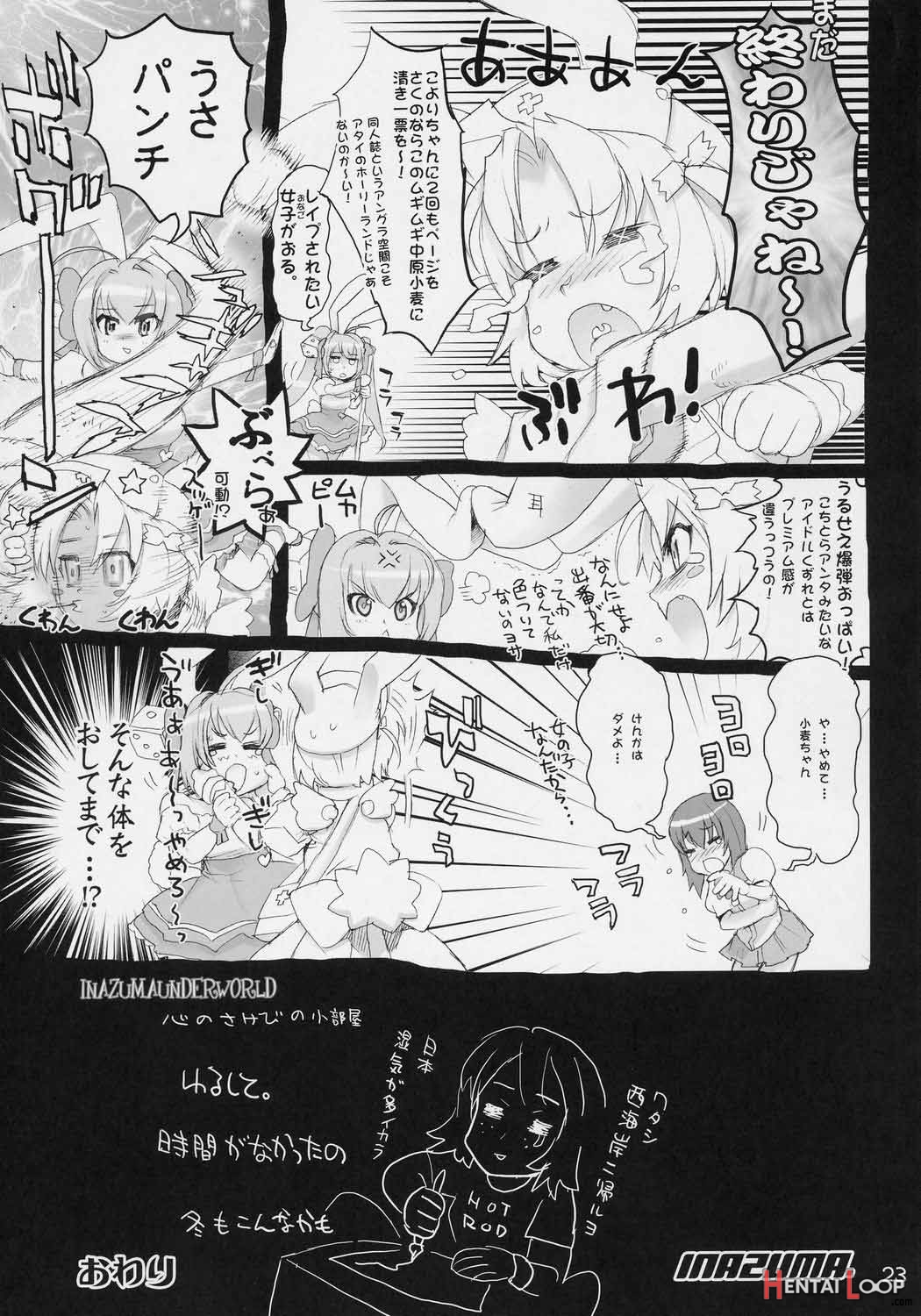 Inazuma Underworld page 22