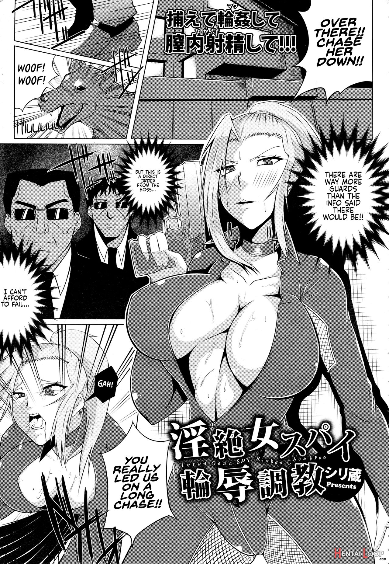 Inran Onna Spy Rinkan Choukyou page 1